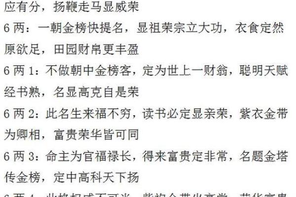 算命的说改换门闾事更新