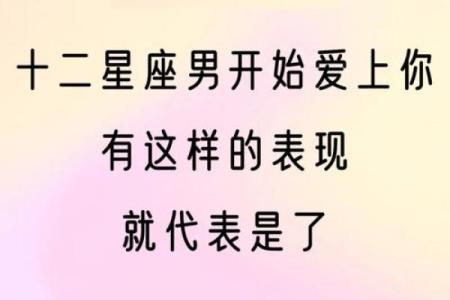 喜欢矜持星座男？这几个星座不要错过！