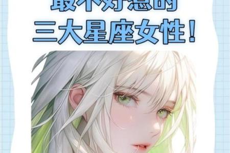 哪些不化妆的星座也很漂亮女生