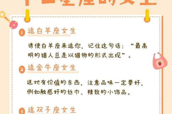 12星座的男生怎么哄女生