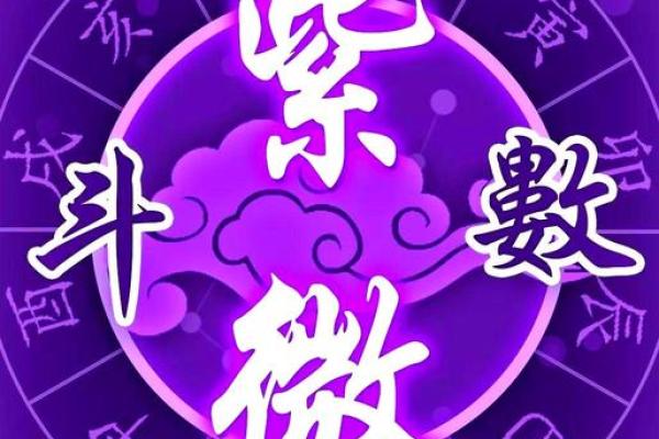 紫薇斗数贪狼星性 紫薇斗数贪狼星性