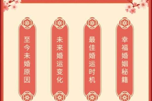 名字八字姻缘配对 名字配姻缘免费？