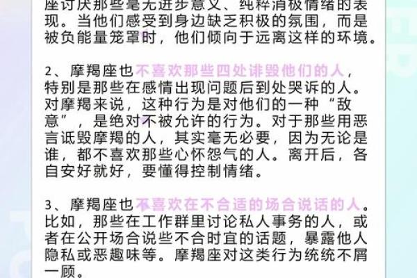 十二星座位置图含义摩羯没有心什么意思