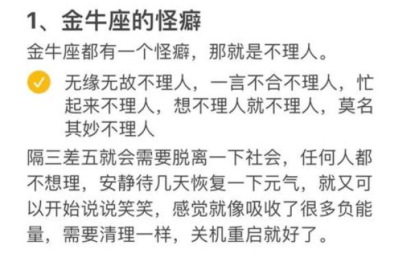 金牛女吃定哪个星座男