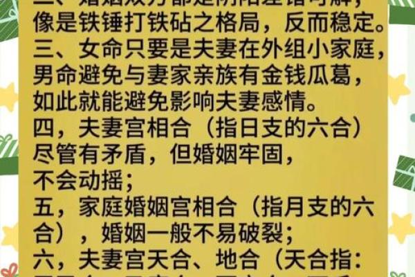 测两人八字合不合,双方八字合不合怎么看