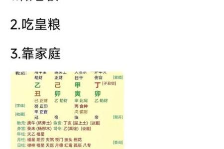 八字看适合做什么工作 八字适合何工作