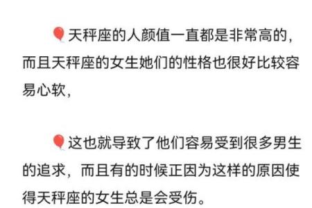 天秤座的真爱是什么星座 天秤座吃定哪个星座