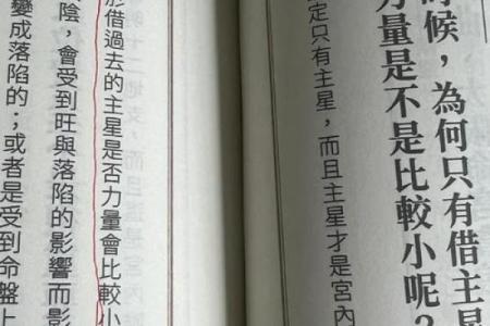 紫薇斗数福德宫空宫破碎