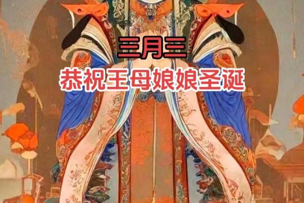 算命说家里有王母娘娘