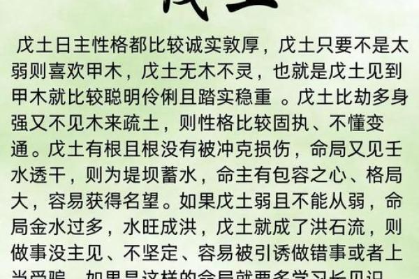 诚实男人的八字命理及性格解析