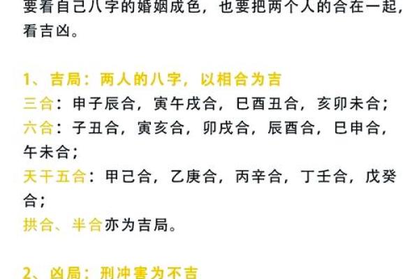 八字婚姻宫在哪？怎么看八字婚姻宫？