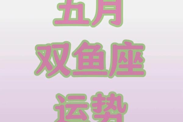 下半年的锦鲤之王 运势好到令人眼红的星座