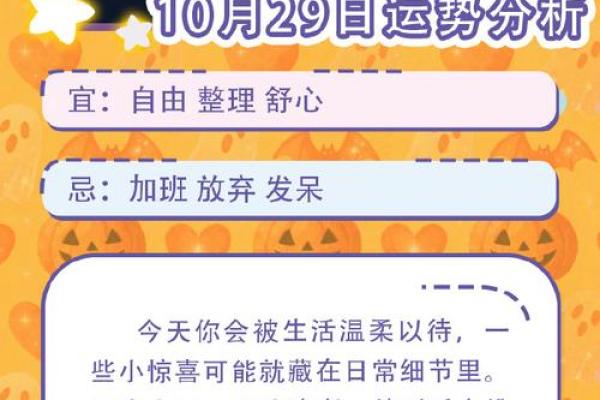 十二星座十月份的运势