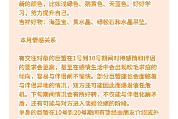 十二星座十月份的运势