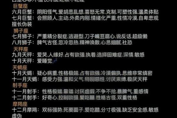 阳历9月19日星座是什么，性格特点和爱情解析