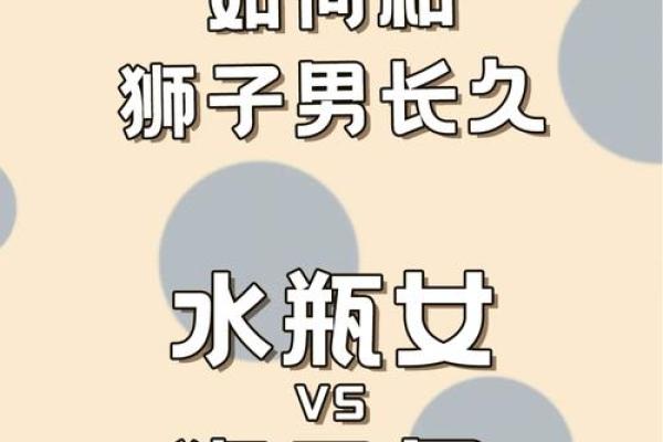 狮子座男生和什么星座最配 狮子男遇见真爱的状态