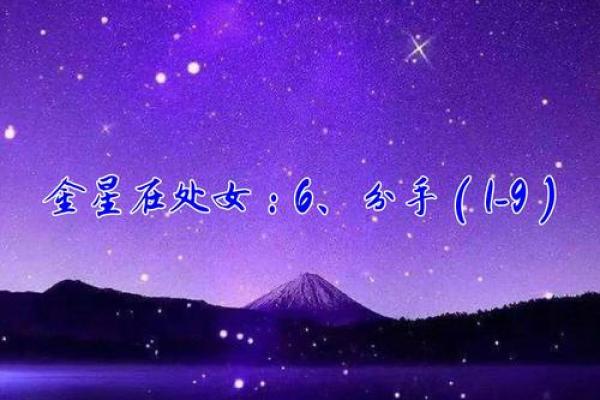 2024年会分手的星座 2024年感情破裂的星座