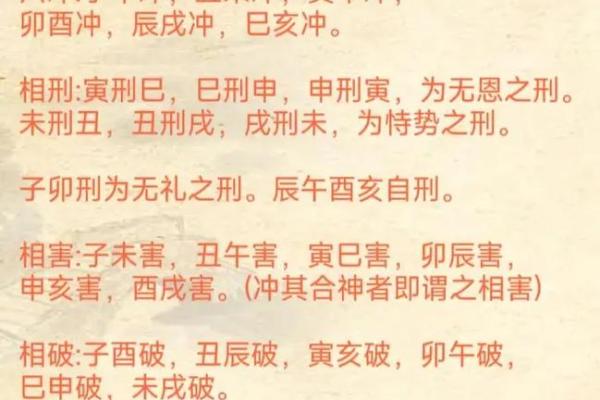 八字年时相冲怎么办 八字年时冲怎么破
