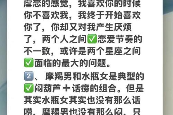 水瓶男最宠爱的星座女 水瓶男最讨厌什么类型的女生