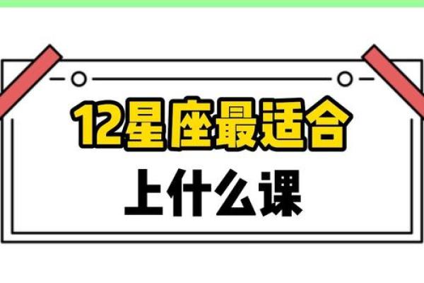 12星座最适合跟哪个星座在一起工作