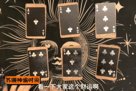 塔罗牌测试六月财运