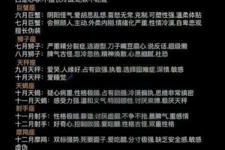 阳历9月19日星座是什么，性格特点和爱情解析