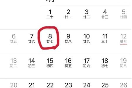阴历11月是什么星座的 阴历是什么时间