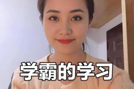 天生读书成绩好的八字