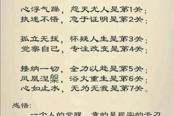 看懂自己的八字，其实是一场修行