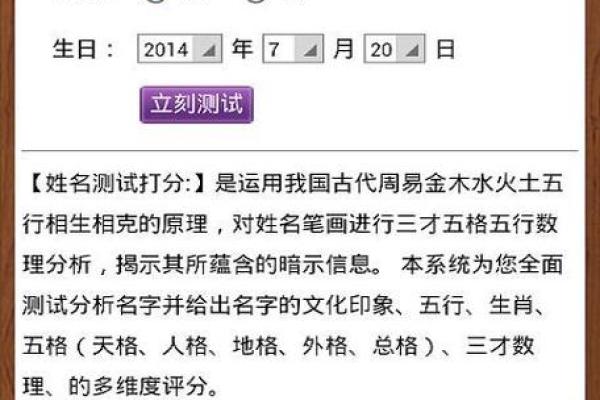 姓名配对测试免费打分 姓名配对测试打分 免费测试