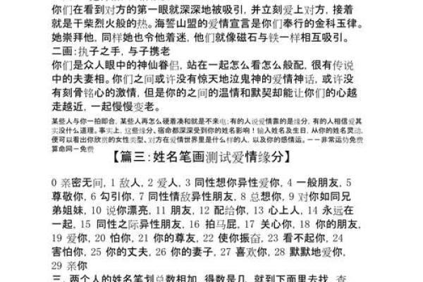 姓名配对测试免费打分 姓名配对测试打分 免费测试
