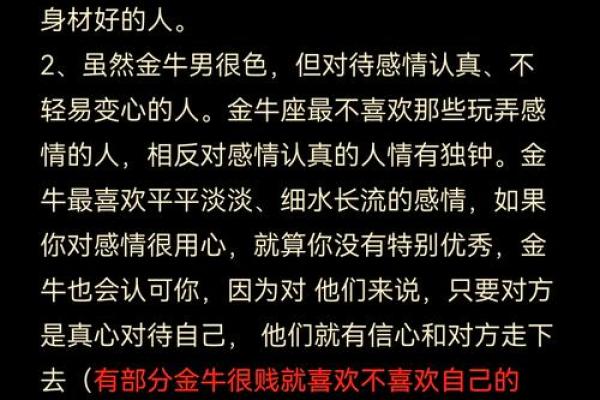 金牛座最佳配对 金牛座男偏爱什么星座女