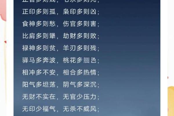 八字算命口诀之婚姻篇