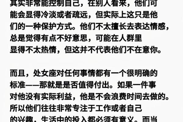 处女座男会和哪个星座女相爱