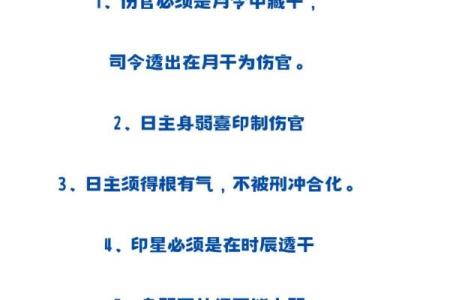 八字怎样看财官印食伤