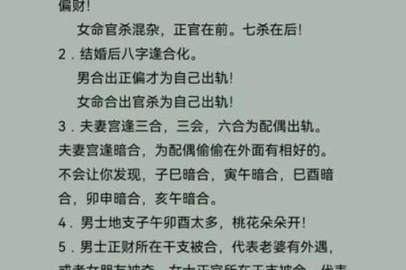 八字断婚姻的绝密 日坐七杀为喜用