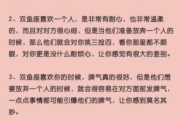 12星座会为了啥而放弃喜欢的人！