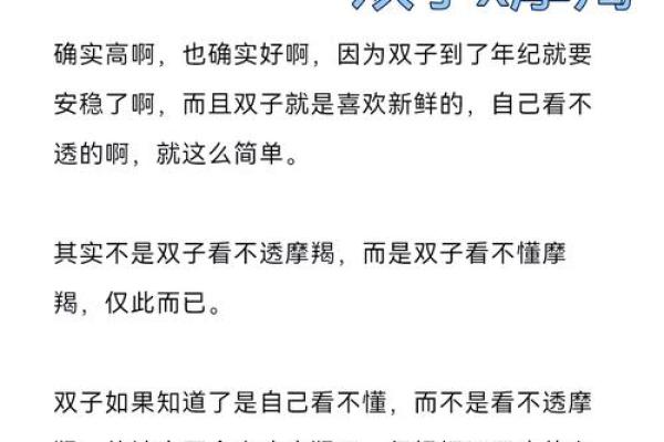 双子男最宠哪个星座女 双子男最心疼哪种女孩