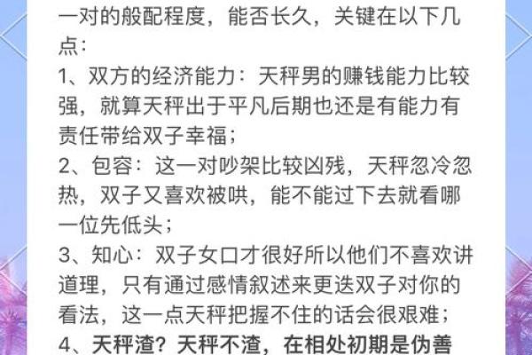 天秤和天秤的星座是一样吗女生