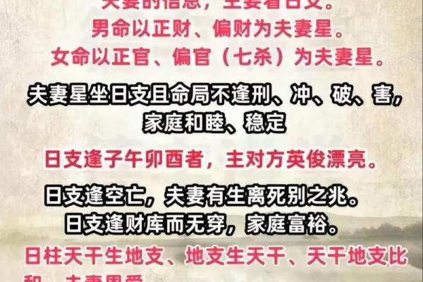 如何以八字预测婚姻财运