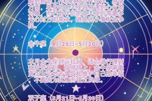 2月6日是什么星座