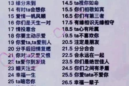 测试我与情人的缘分是 测试情侣缘分？