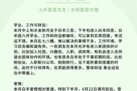 六月三号的星座和特点