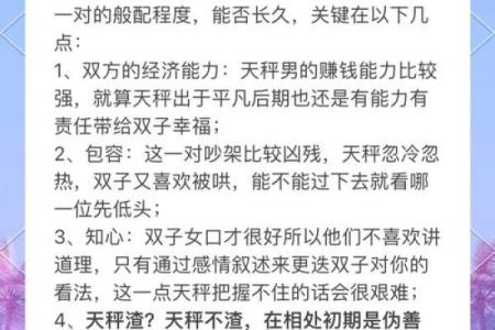 天秤和天秤的星座是一样吗女生