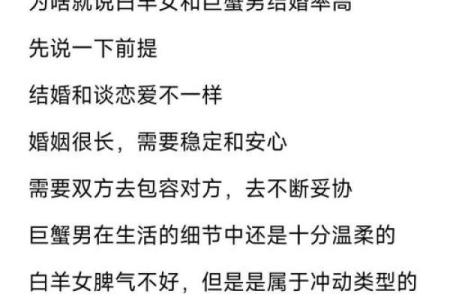 巨蟹男和哪星座女配好