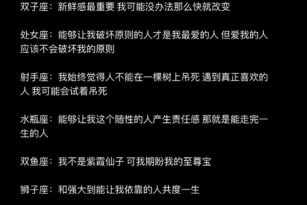 十二星座的爱情观比较看重什么？