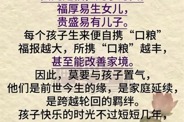 生麟麟生贵子的女性八字：儿女有出息的八字