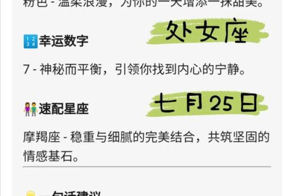 处女座是什么时候出生的 十二星座处女座的性格