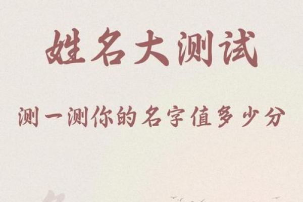 免费给宝宝取名字八字打分，专业准确快速，立即查看！