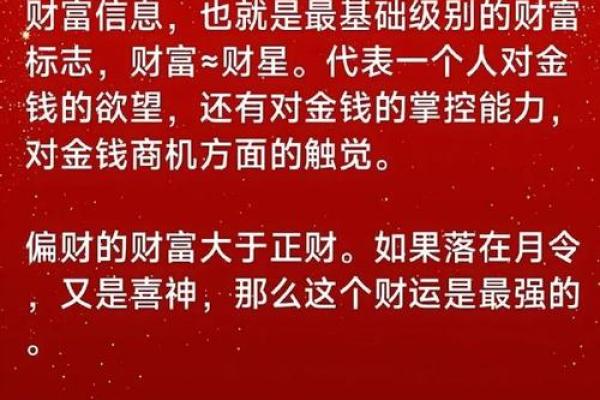 生辰八字财库是指什么